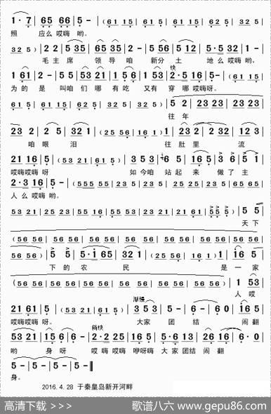 翻身道情