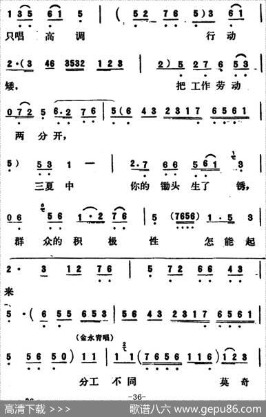 [吕剧]永不生锈（全本）