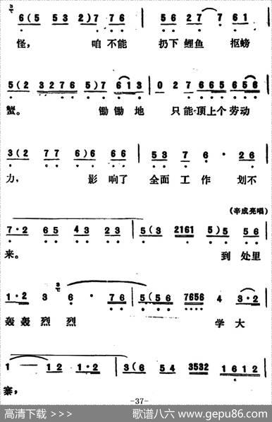 [吕剧]永不生锈（全本）