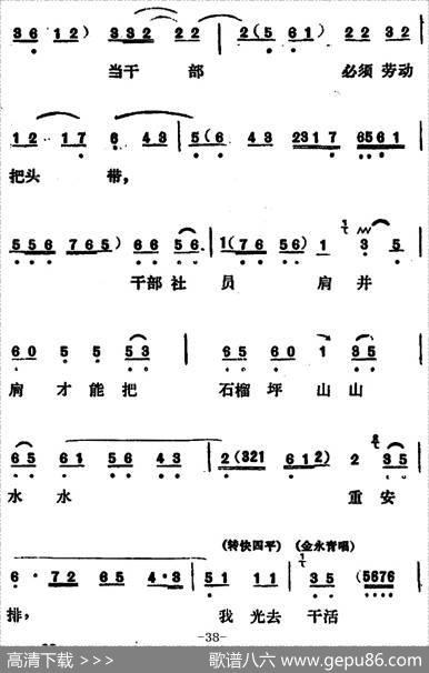 [吕剧]永不生锈（全本）