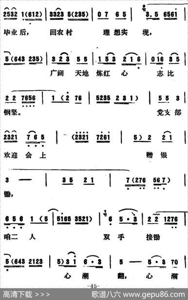 [吕剧]永不生锈（全本）