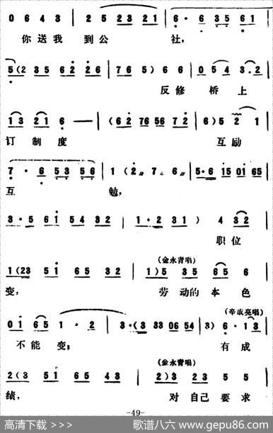 [吕剧]永不生锈（全本）