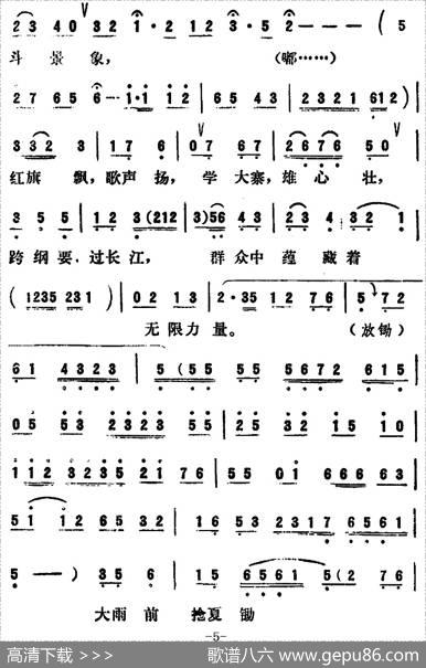 [吕剧]永不生锈（全本）