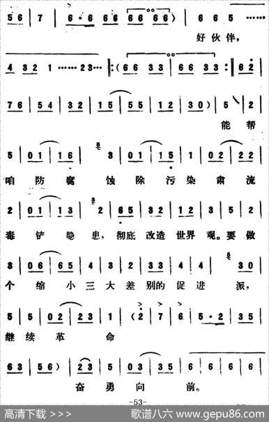 [吕剧]永不生锈（全本）