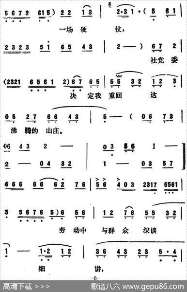 [吕剧]永不生锈（全本）