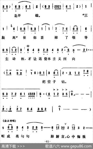 [吕剧]永不生锈（全本）