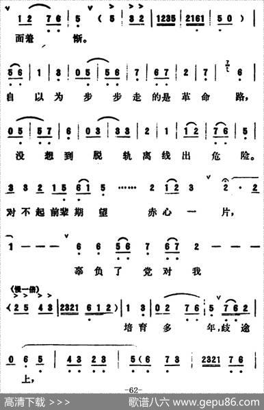 [吕剧]永不生锈（全本）