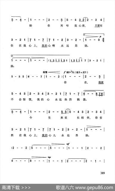我心昂扬（美国影片《泰坦尼克号》插曲） - [美]韦尔·杰宁斯|[美]杰姆斯·奥纳