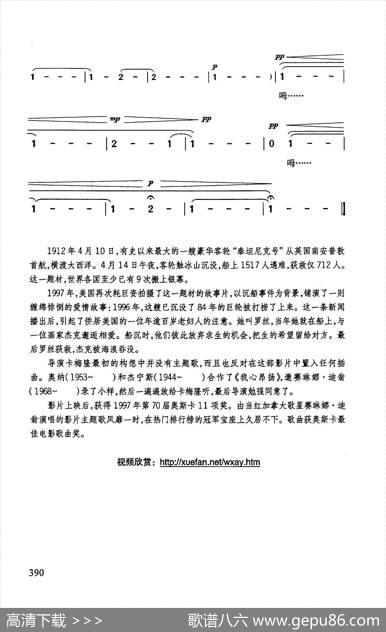 我心昂扬（美国影片《泰坦尼克号》插曲） - [美]韦尔·杰宁斯|[美]杰姆斯·奥纳
