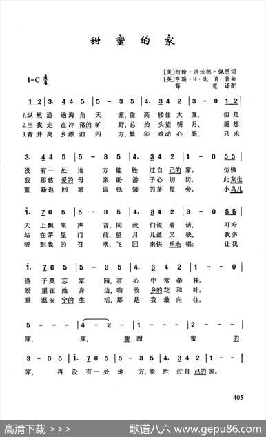 甜蜜的家 - [英]约翰·浩沃德·佩恩|[英]亨瑞·R·比肖普