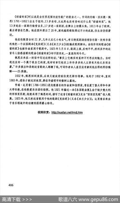 甜蜜的家 - [英]约翰·浩沃德·佩恩|[英]亨瑞·R·比肖普