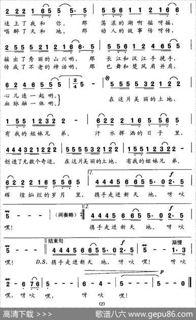 这片美丽的土地 - 任善炯|刘翔
