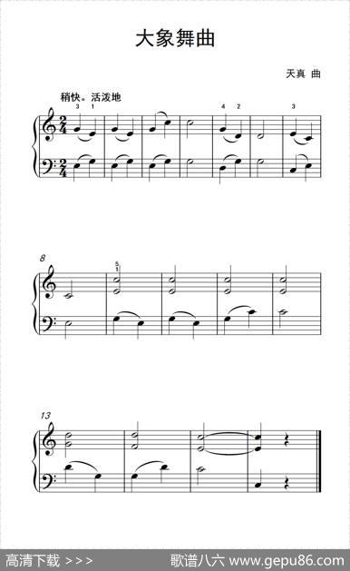 大象舞曲（约翰·汤普森成人钢琴教程第一册）