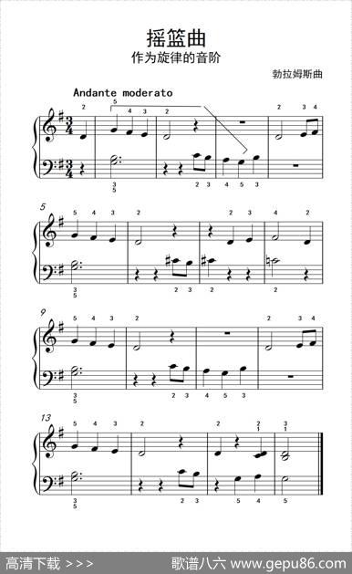 摇篮曲（约翰·汤普森成人钢琴教程第一册）