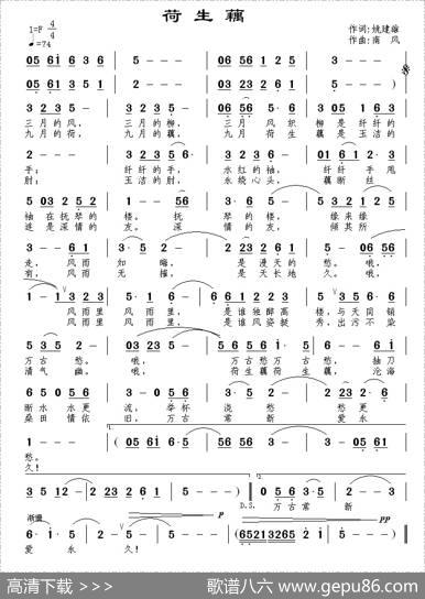 荷生藕 - 姚建雄|南风