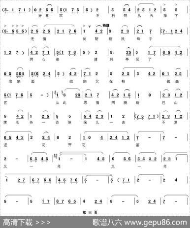 [秦腔]清风亭盼子