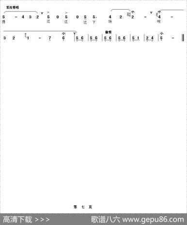 [秦腔]三上轿
