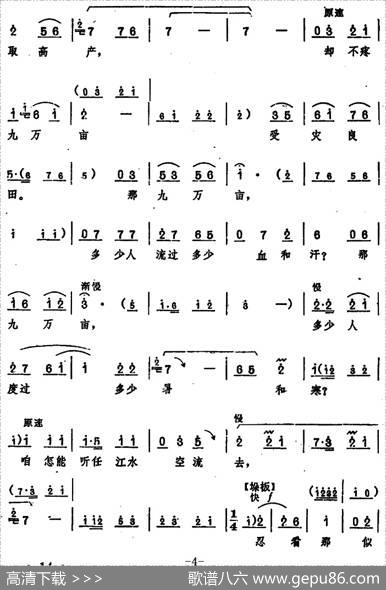 《龙江颂》主要唱段选编——百花盛开春满园第二场江水英、李志田对唱（唱腔设计：洛阳市豫剧团）