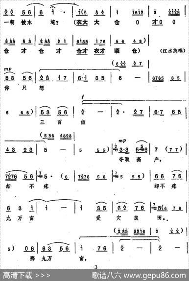 《龙江颂》主要唱段选编——百花盛开春满园第二场江水英、李志田对唱（唱腔设计：河南省豫剧团）