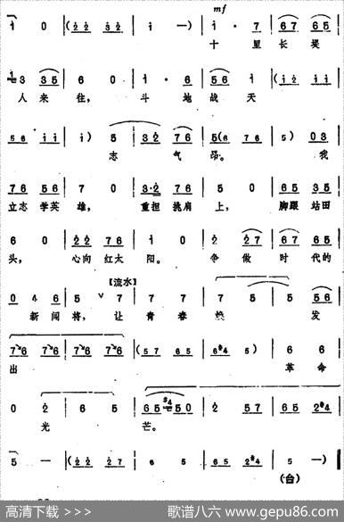 《龙江颂》主要唱段选编——让青春焕发出革命光芒第三场阿莲唱（唱腔设计：洛阳市豫剧团）