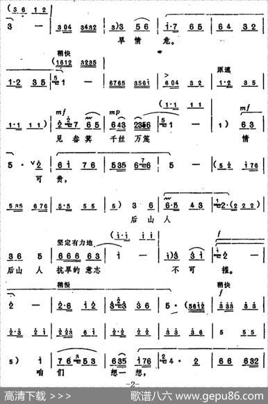 《龙江颂》主要唱段选编——端起龙江化春雨第四场江水英与群众唱（唱腔设计：郑州市豫剧团）