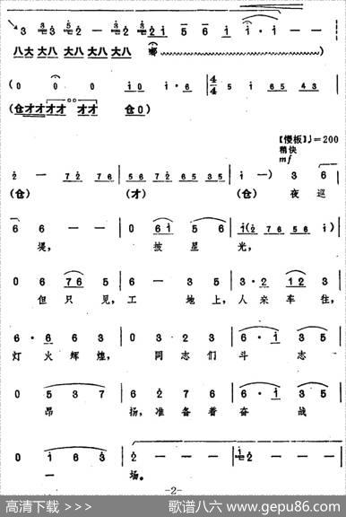 《龙江颂》主要唱段选编——望北京更使我增添力量第五场江水英唱（唱腔设计：郑州市豫剧团）