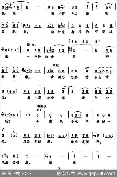 《龙江颂》主要唱段选编——望北京更使我增添力量第五场江水英唱（唱腔设计：郑州市豫剧团）