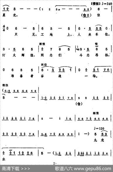 《龙江颂》主要唱段选编——望北京更使我增添力量第五场江水英唱（唱腔设计：洛阳市豫剧团）