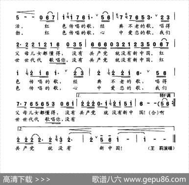 一首红色传唱的歌（冯建科词田晓耕曲） - 冯建科|田晓耕