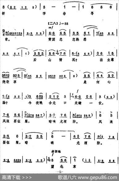 《龙江颂》主要唱段选编——望北京更使我增添力量第五场江水英唱（唱腔设计：洛阳地区豫剧团）