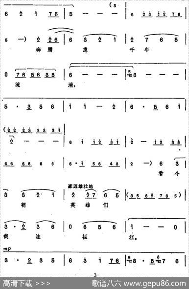 《龙江颂》主要唱段选编——望北京更使我增添力量第五场江水英唱（唱腔设计：方城县豫剧团）