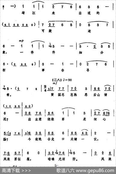 《龙江颂》主要唱段选编——望北京更使我增添力量第五场江水英唱（唱腔设计：方城县豫剧团）