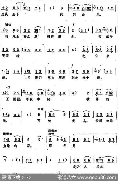 《龙江颂》主要唱段选编——毛主席把阳光雨露洒满人间第七场盼水妈唱（唱腔设计：商丘地区豫剧团）