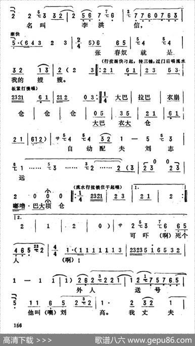 金开芳唱腔选：《井台会》（三）|张金波记谱