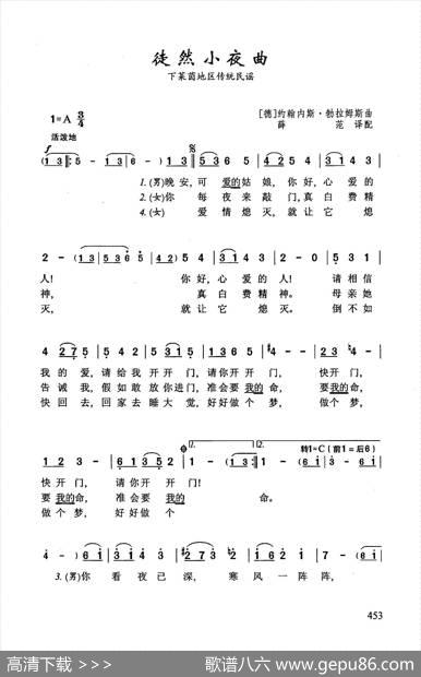 徒然小夜曲 - 下莱茵地区传统民谣|[德]约翰内斯·勃拉姆斯