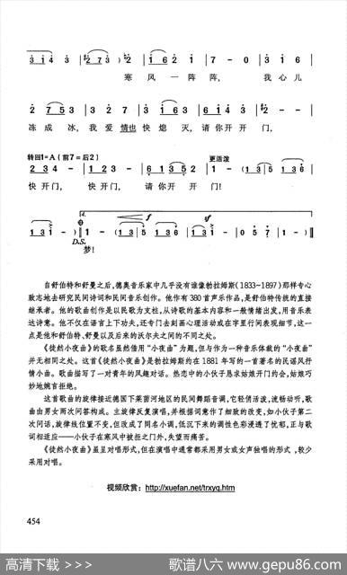 徒然小夜曲 - 下莱茵地区传统民谣|[德]约翰内斯·勃拉姆斯