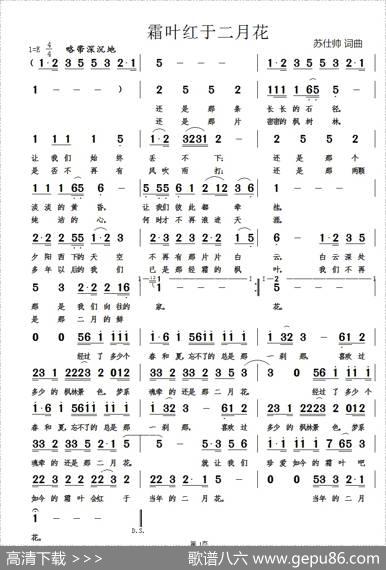 霜叶红于二月花 - 苏仕帅|苏仕帅