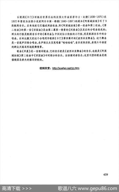 早晨 - [俄]德·乌索夫填词|[法]若尔士·比捷