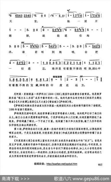 神奇的印度在远方（歌剧《萨特阔》中的印度客商之歌） - 尼·李姆斯基-柯萨科夫弗·别尔斯基|尼·李姆斯基-柯萨科夫