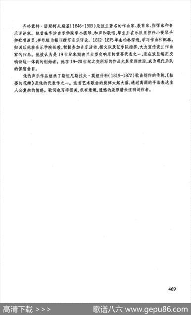 枯萎的花瓣|[波]齐·诺斯科夫斯基