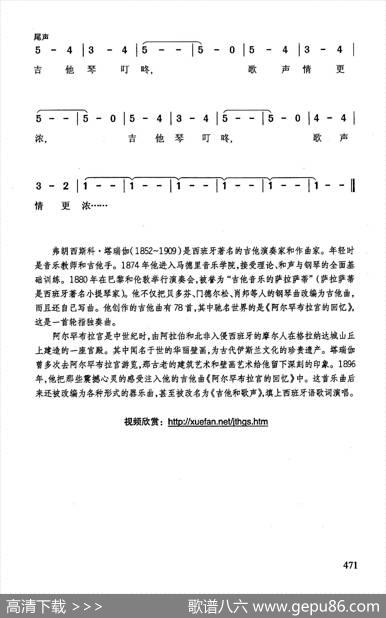 吉他和歌声|[西]弗朗西斯科·他瑞伽