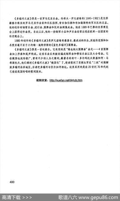 多瑙河之波|[罗马尼亚]约希夫·伊凡诺维奇