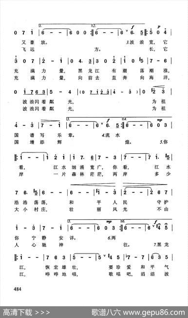 黑龙江之波 - 谢·波波夫填词|马·克尤斯