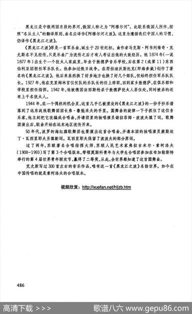 黑龙江之波 - 谢·波波夫填词|马·克尤斯