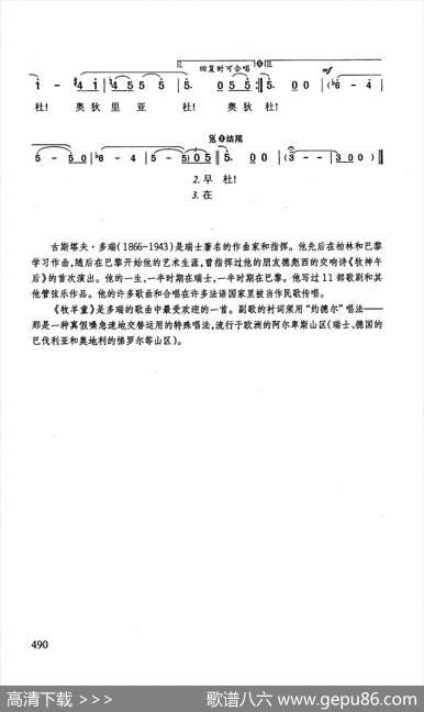 牧羊童 - [瑞士]G·彭秋|[瑞士]古·多瑞