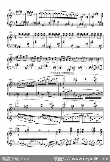 第十七钢琴奏鸣曲PianoSonataNo.17（葛清钢琴奏鸣曲、三个乐章）|葛清