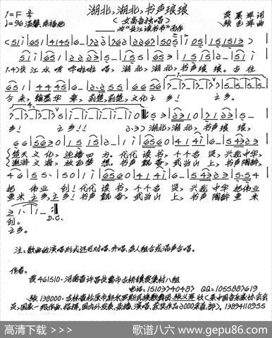湖北，湖北，书声琅琅 - 贾累军|张艺军