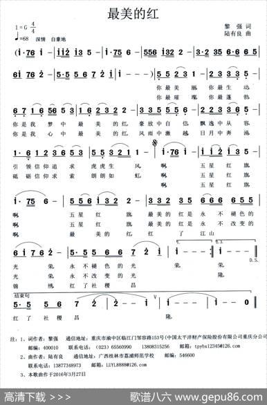 最美的红 - 黎强|陆有良
