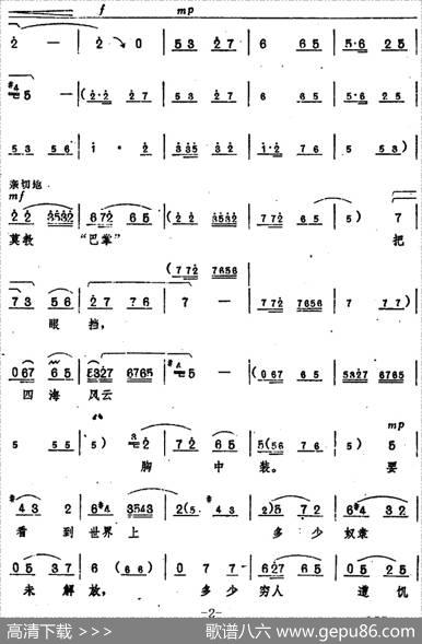 《龙江颂》主要唱段选编——让革命的红旗插遍四方第八场江水英唱（唱腔设计：洛阳市豫剧团）