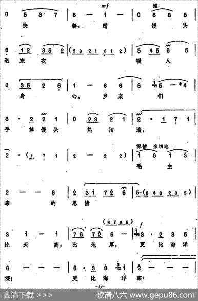 《龙江颂》主要唱段选编——为人类求解放奋斗终身第八场江水英唱（唱腔设计：郑州市豫剧团）